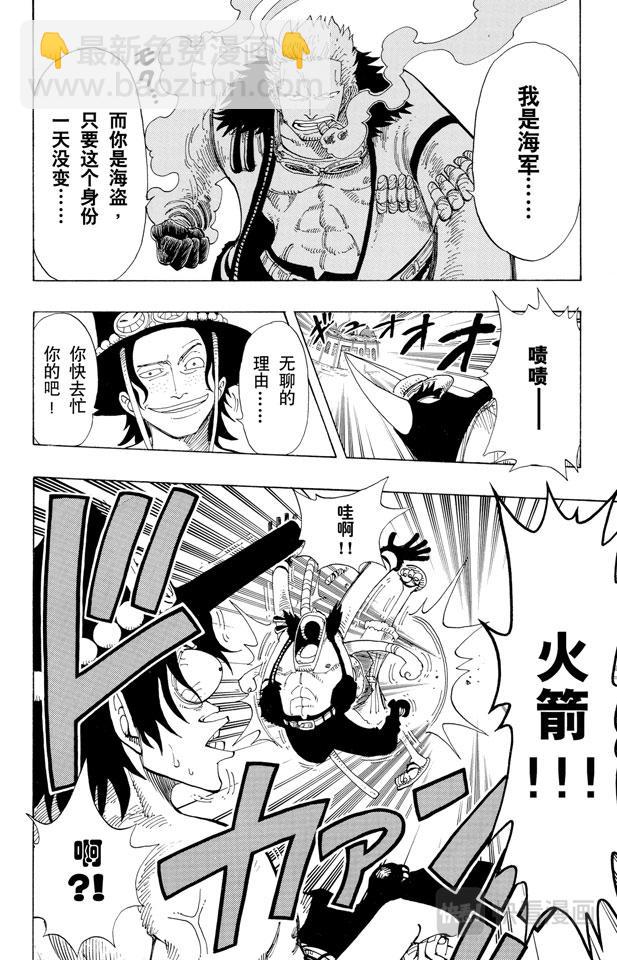 🍹航海王 第158话 登陆阿拉巴斯坦 第6页