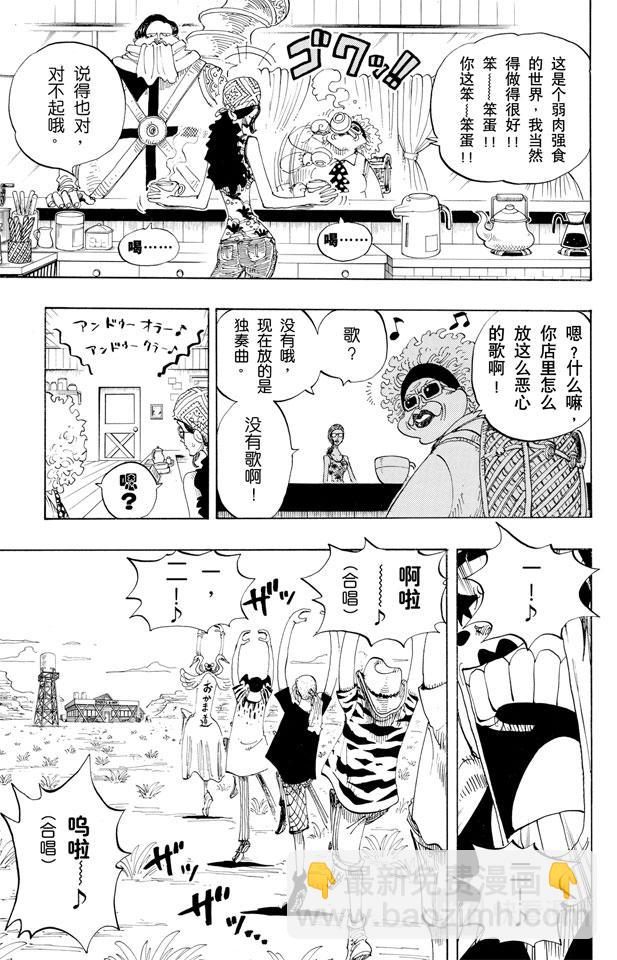 🍹航海王 第160话 8点蜘蛛咖啡店见 第12页