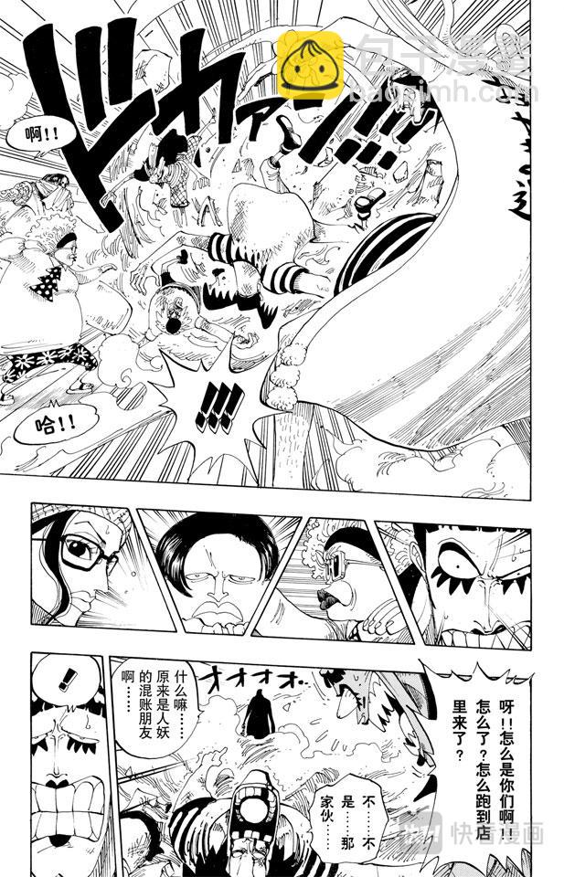 🍹航海王 第160话 8点蜘蛛咖啡店见 第16页