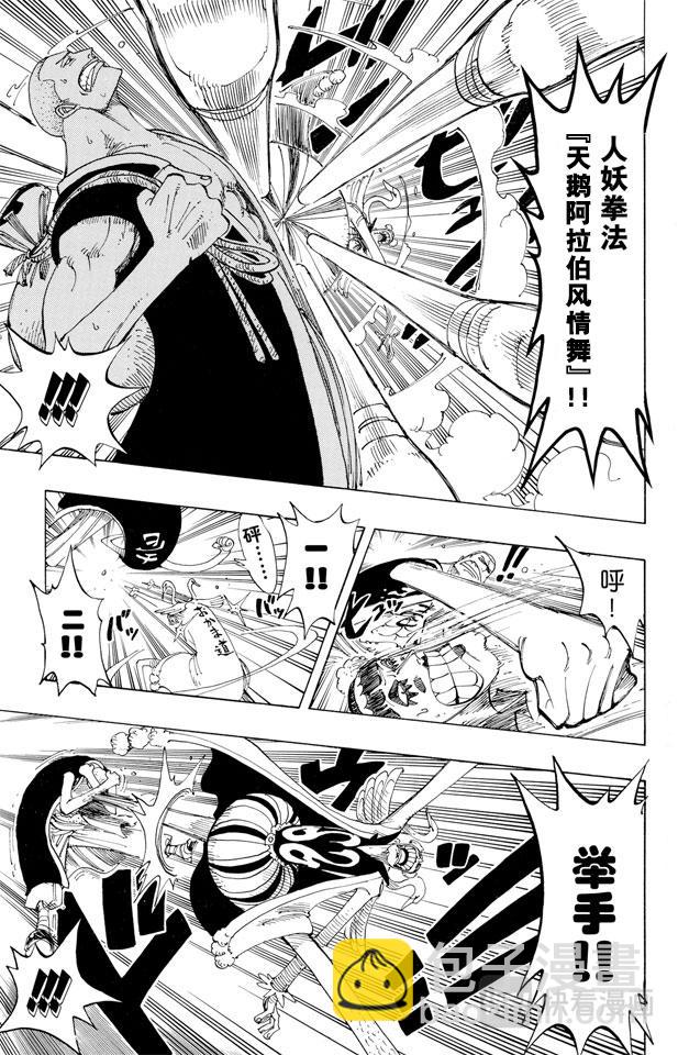 🍹航海王 第160话 8点蜘蛛咖啡店见 第18页