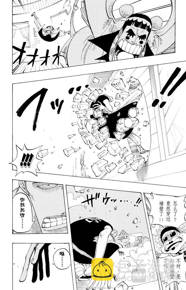 🍹航海王 第160话 8点蜘蛛咖啡店见 第19页