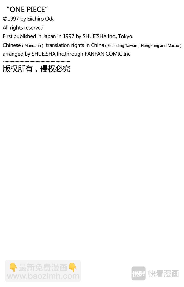 🍹航海王 第160话 8点蜘蛛咖啡店见 第21页