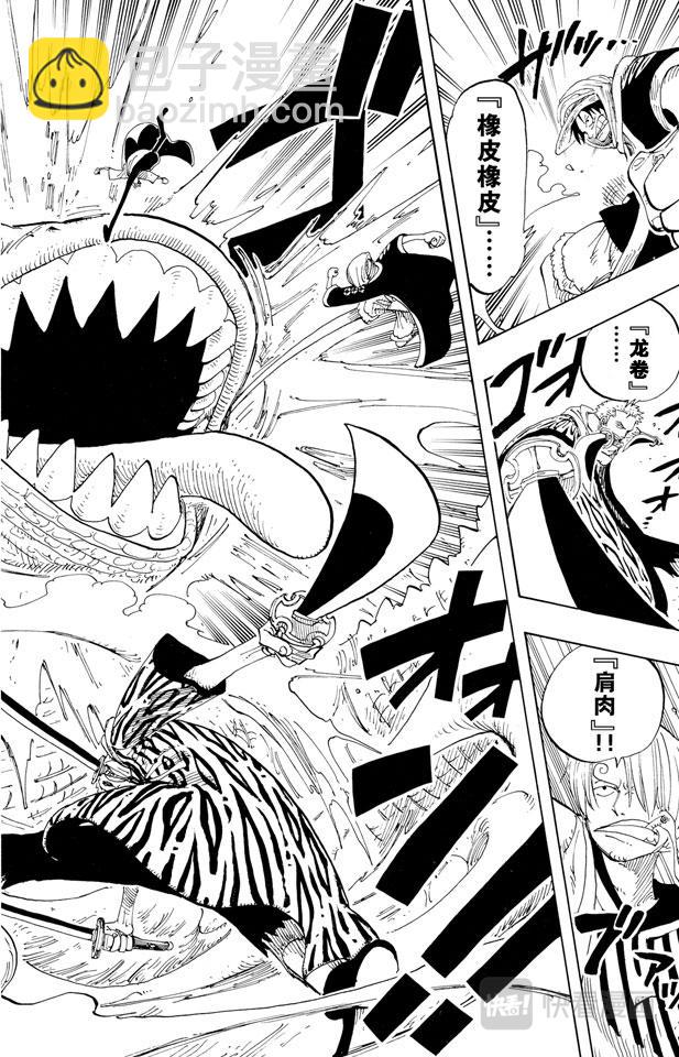 🍹航海王 第162话 沙漠王国的冒险 第12页