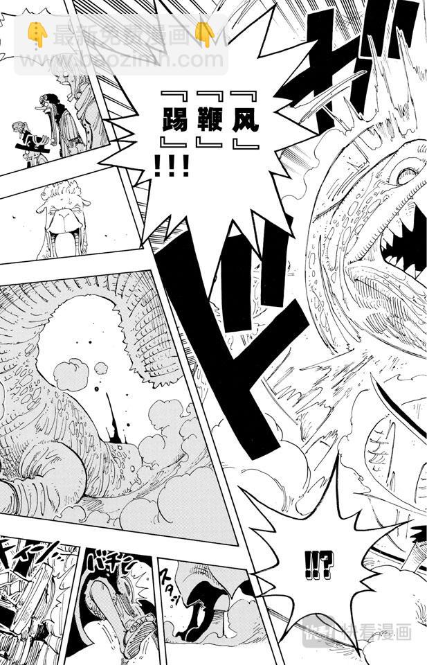 🍹航海王 第162话 沙漠王国的冒险 第13页