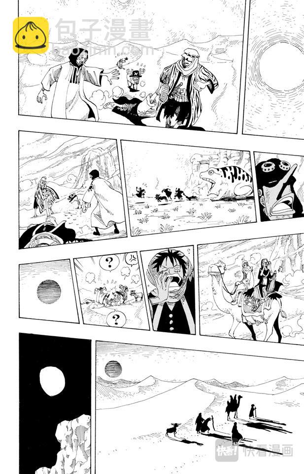 🍹航海王 第162话 沙漠王国的冒险 第18页