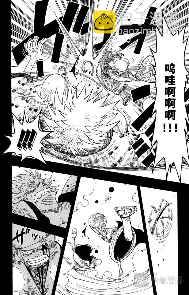 🍹航海王 第164话 我爱祖国 第8页