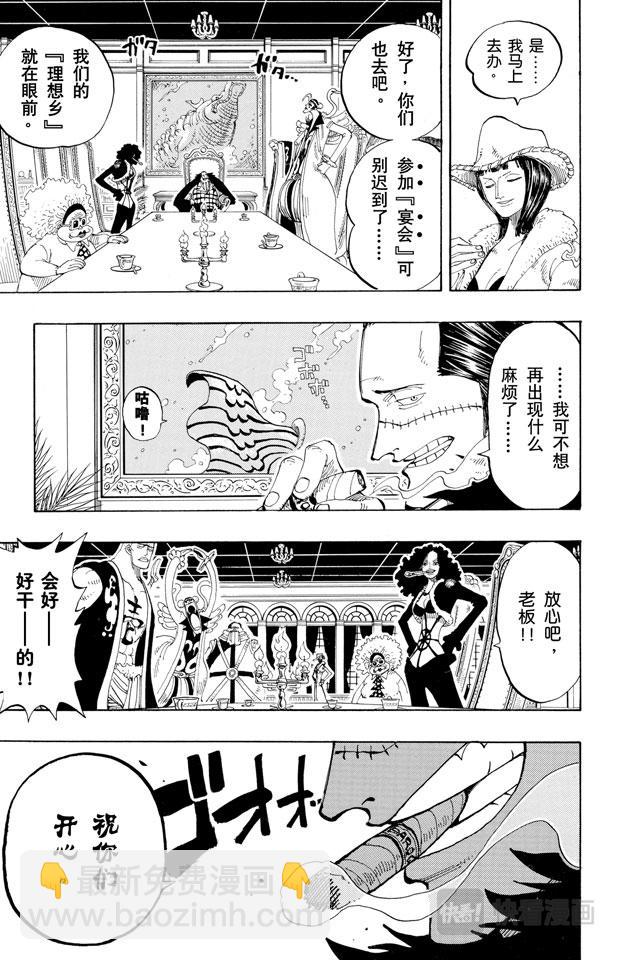 🍹航海王 第166话 路飞VS.薇薇 第13页