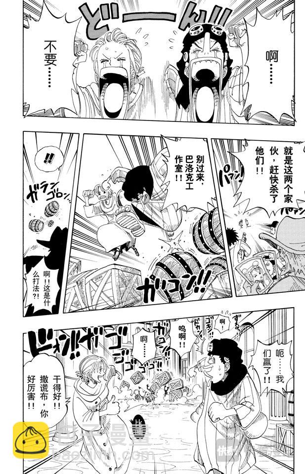 🍹航海王 第168话 梦想城市“雨地” 第16页