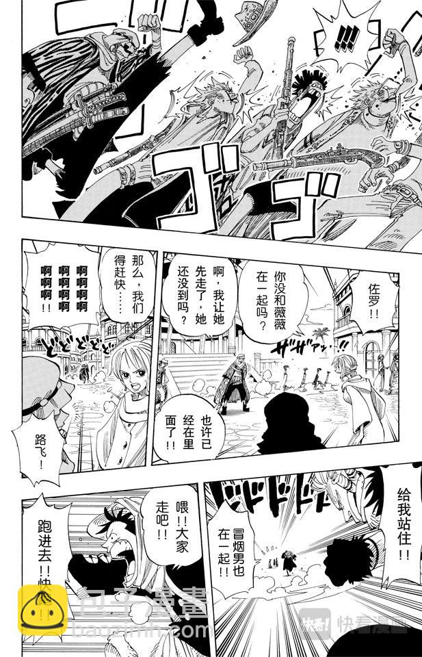 🍹航海王 第168话 梦想城市“雨地” 第18页