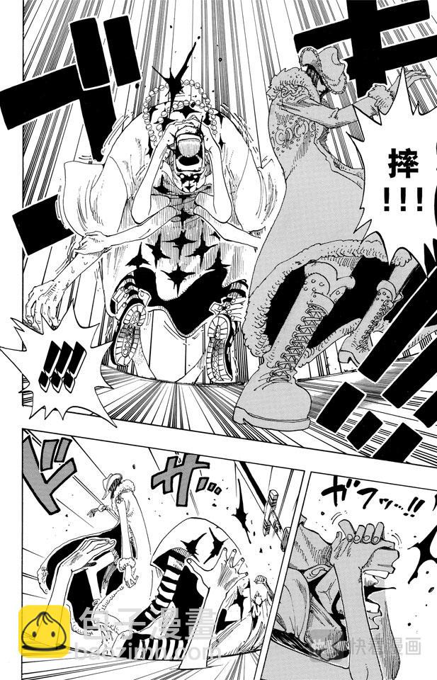 🍹航海王 第170话 开始 第10页