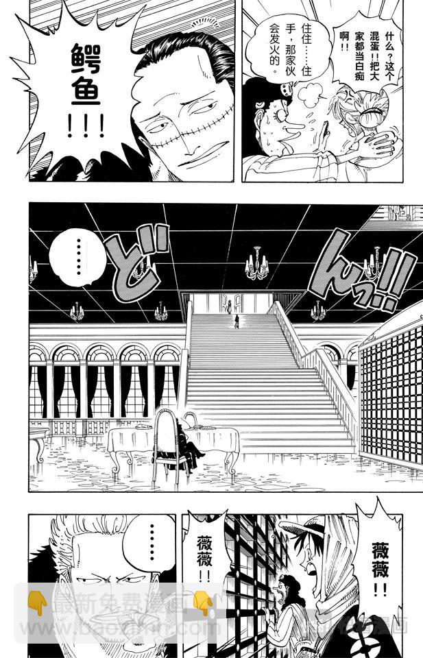 🍹航海王 第170话 开始 第14页