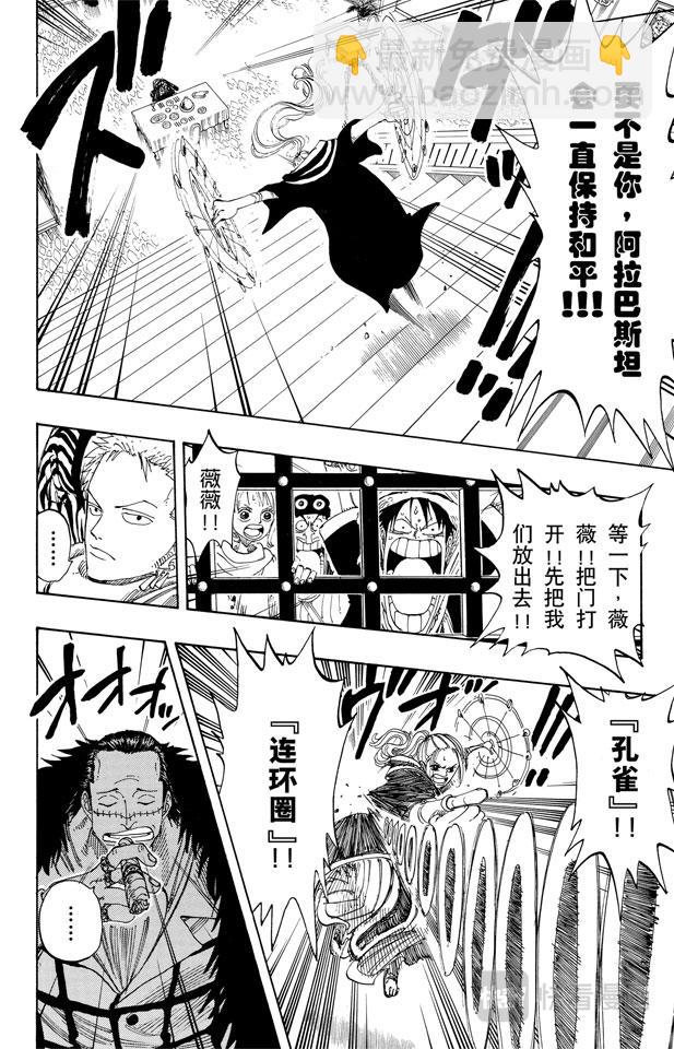🍹航海王 第170话 开始 第16页