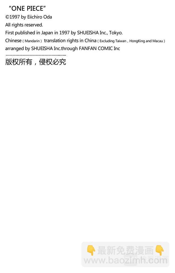 🍹航海王 第170话 开始 第20页