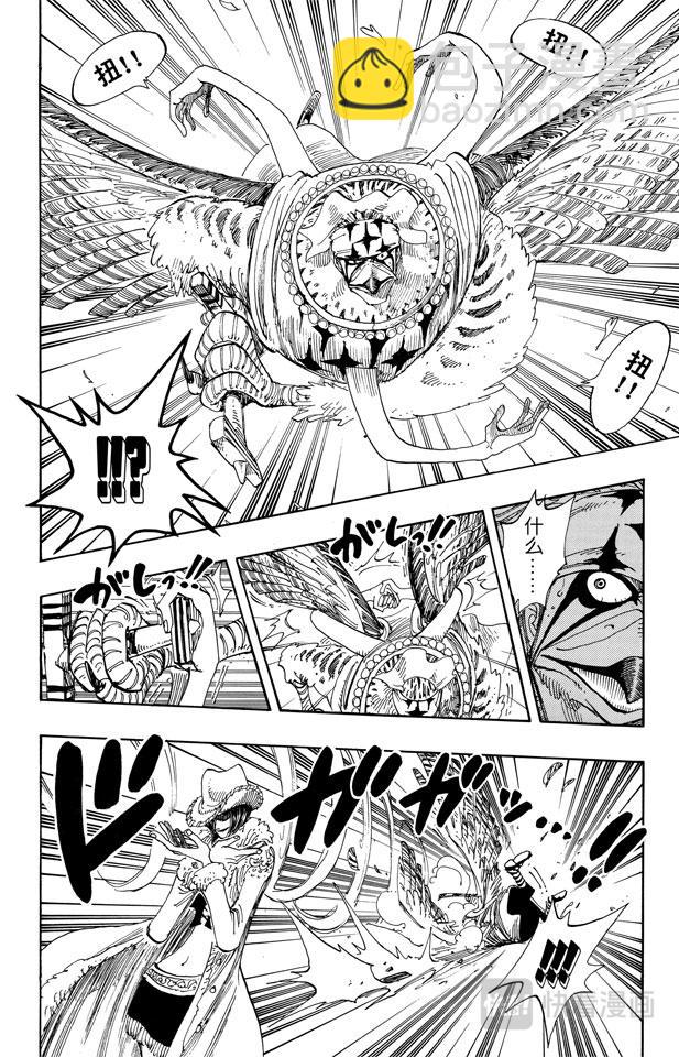 🍹航海王 第170话 开始 第6页