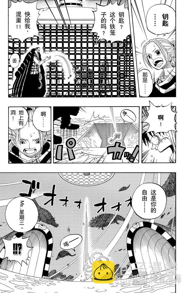 🍹航海王 第172话 叛乱 第19页