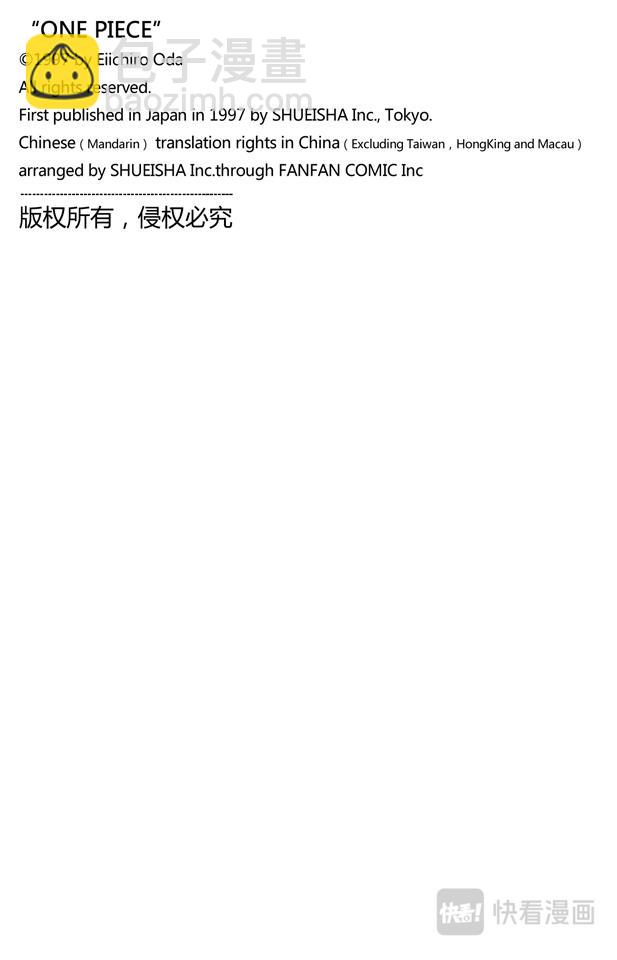 🍹航海王 第172话 叛乱 第20页