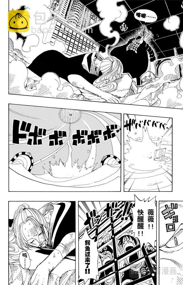 🍹航海王 第174话 Mr.王子 第10页