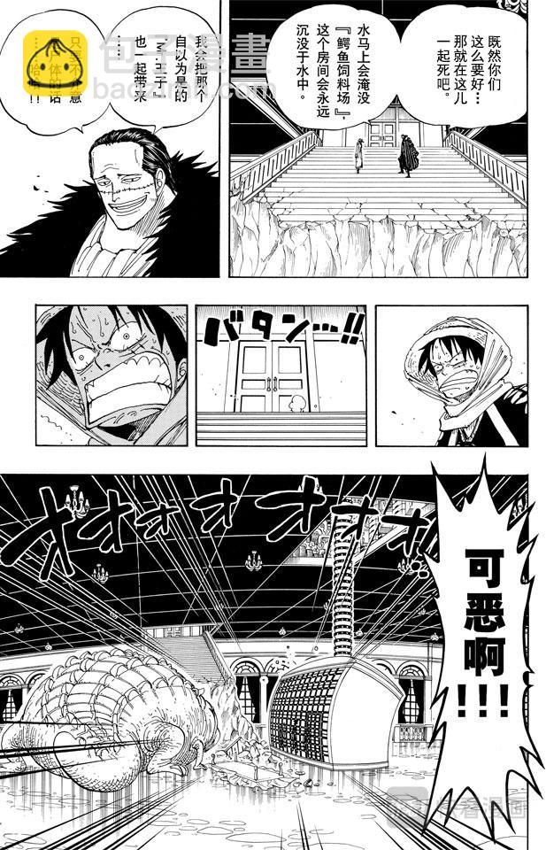 🍹航海王 第174话 Mr.王子 第11页