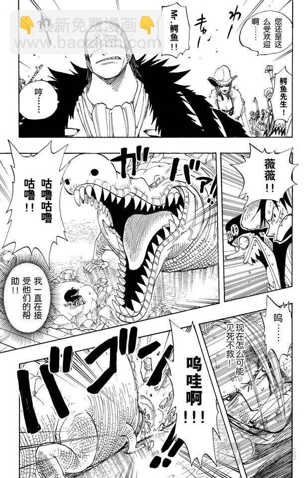 🍹航海王 第174话 Mr.王子 第13页