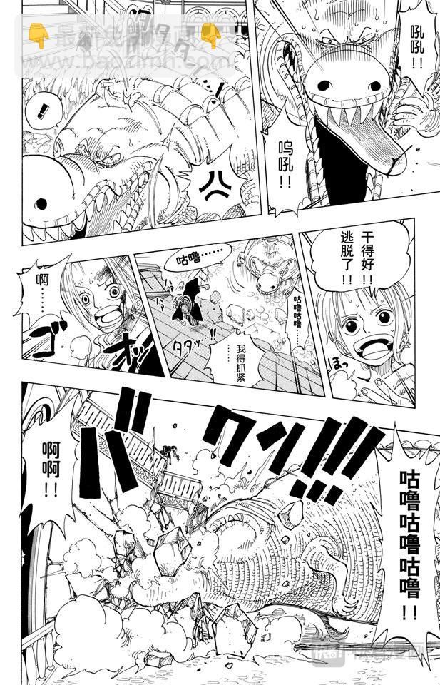 🍹航海王 第174话 Mr.王子 第14页