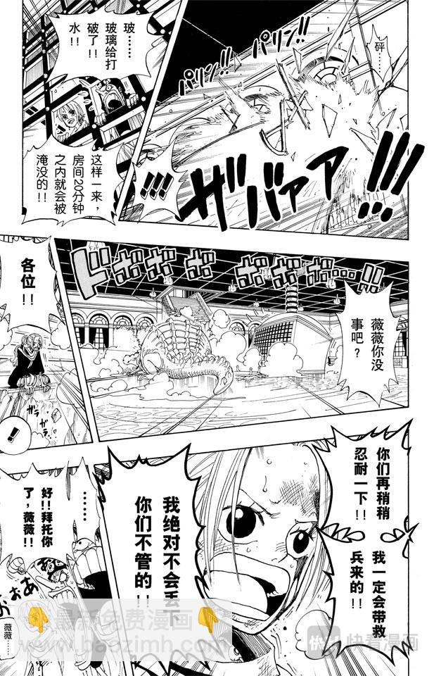 🍹航海王 第174话 Mr.王子 第15页