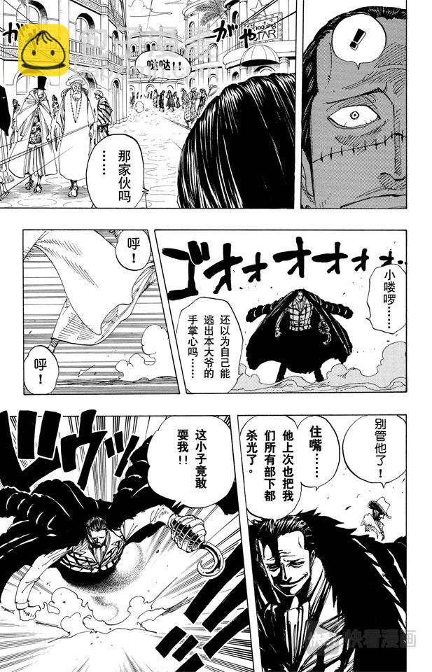🍹航海王 第174话 Mr.王子 第17页