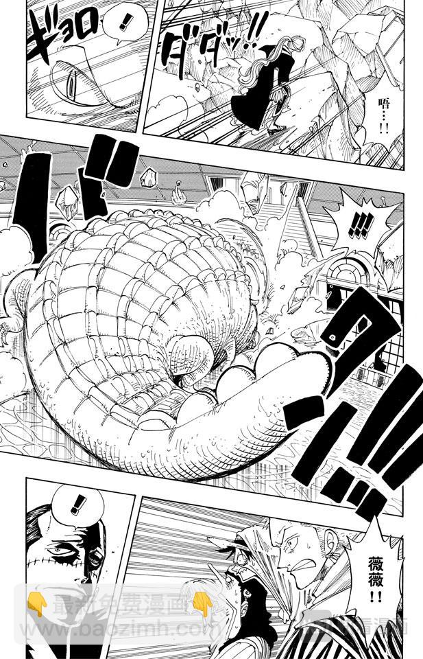 🍹航海王 第174话 Mr.王子 第7页