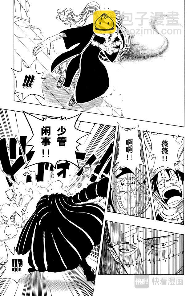 🍹航海王 第174话 Mr.王子 第9页