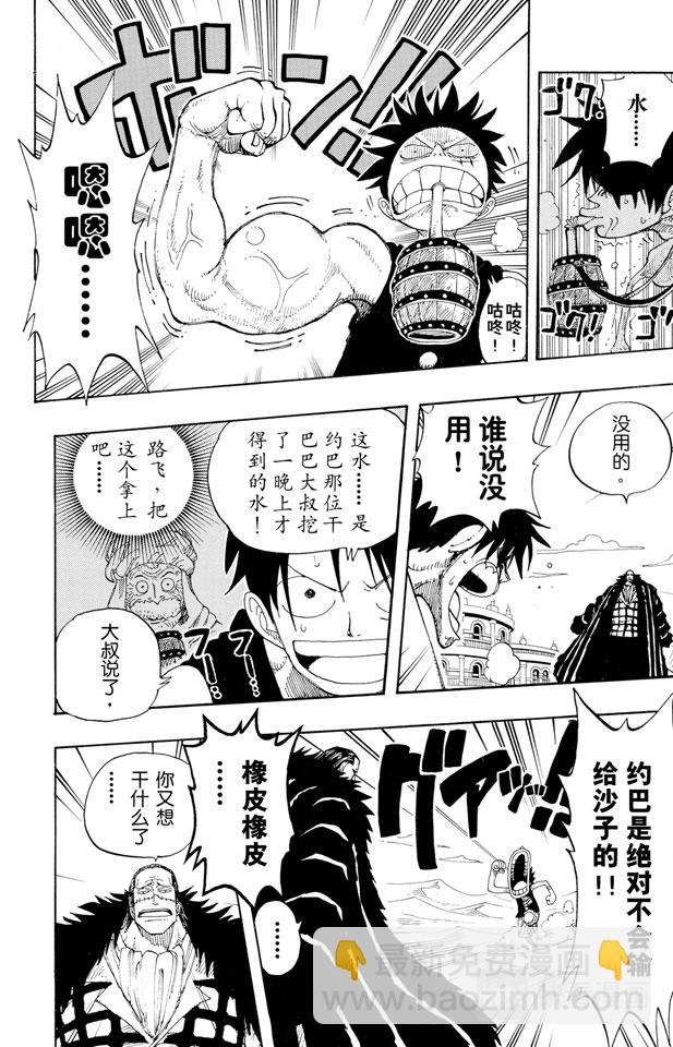🍹航海王 第178话 LEVEL.G•L 第12页