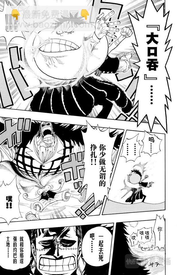 🍹航海王 第178话 LEVEL.G•L 第13页
