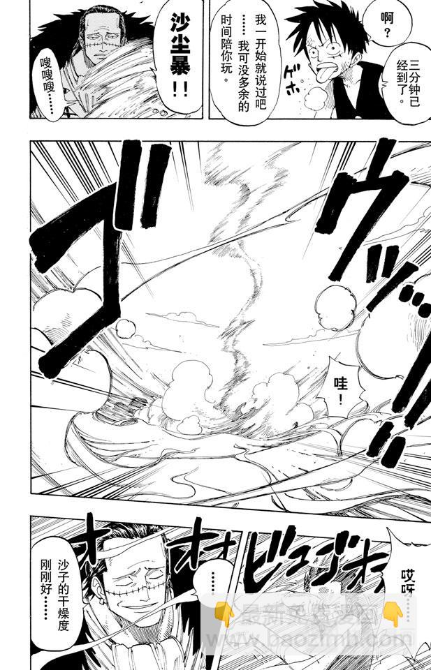 🍹航海王 第178话 LEVEL.G•L 第14页