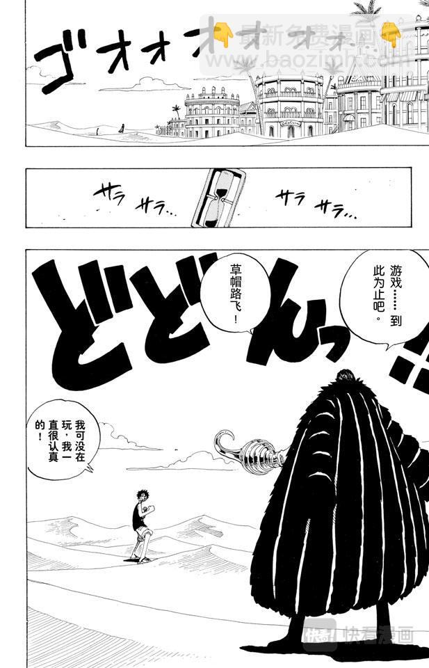 🍹航海王 第178话 LEVEL.G•L 第2页