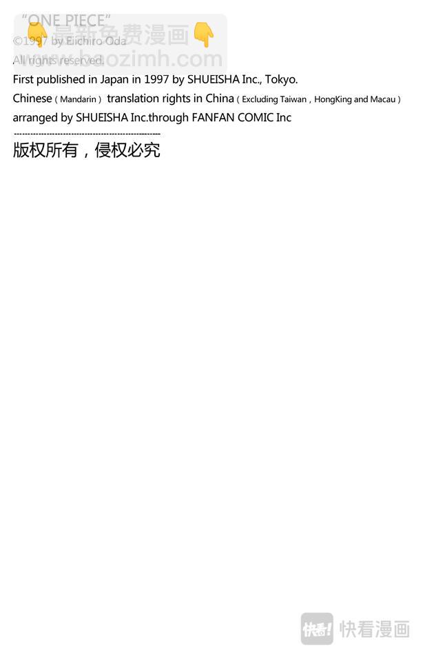 🍹航海王 第178话 LEVEL.G•L 第20页