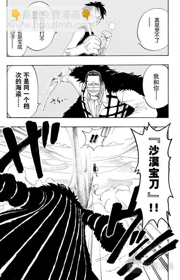 🍹航海王 第178话 LEVEL.G•L 第3页