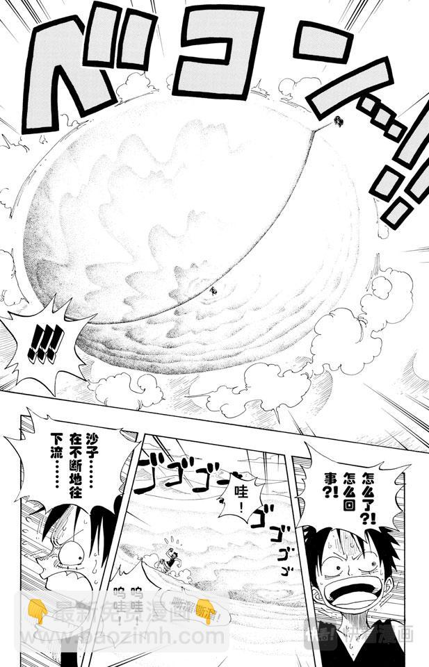 🍹航海王 第178话 LEVEL.G•L 第6页