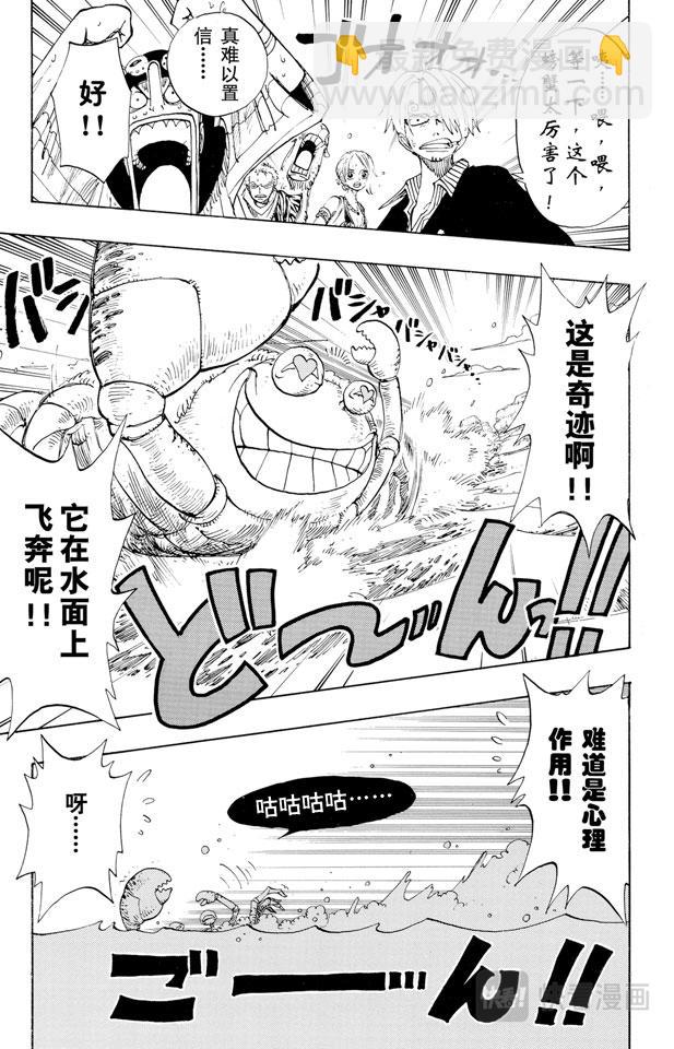 🍹航海王 第180话 阿拉巴斯坦动物军团 第13页