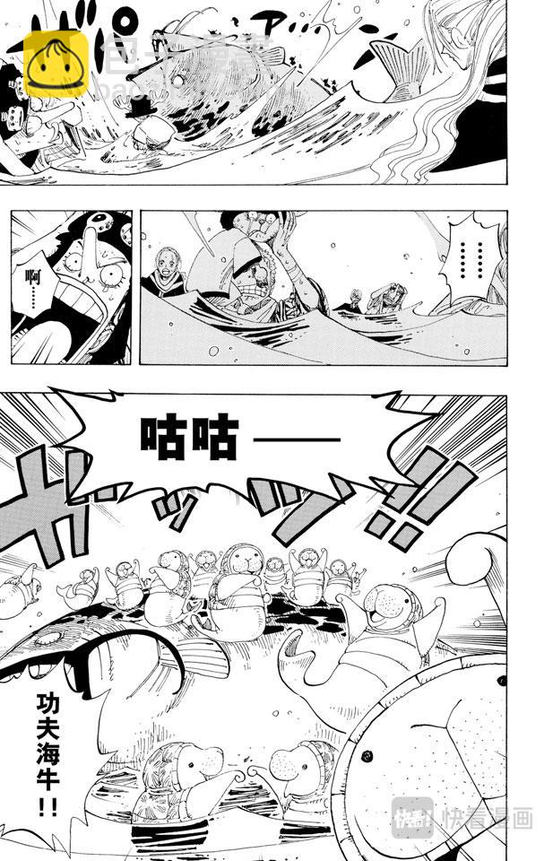🍹航海王 第180话 阿拉巴斯坦动物军团 第15页