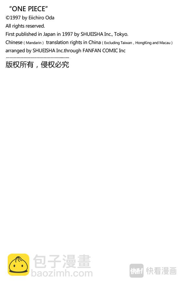 🍹航海王 第180话 阿拉巴斯坦动物军团 第20页