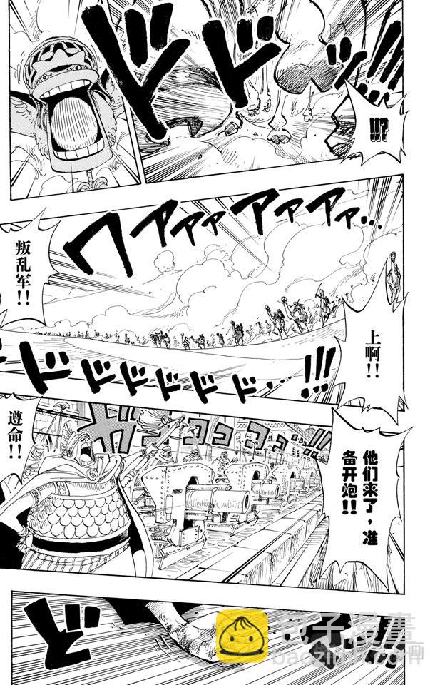 🍹航海王 第182话 怒号 第11页