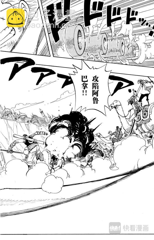 🍹航海王 第182话 怒号 第12页