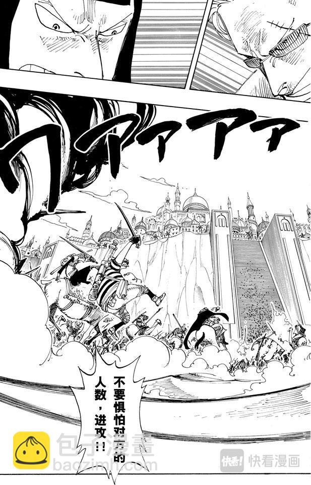 🍹航海王 第182话 怒号 第13页