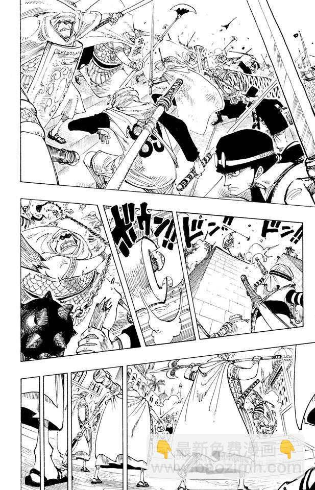 🍹航海王 第182话 怒号 第14页