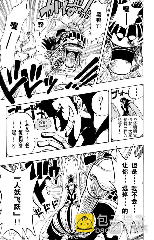 🍹航海王 第182话 怒号 第19页