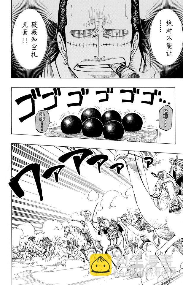 🍹航海王 第182话 怒号 第2页