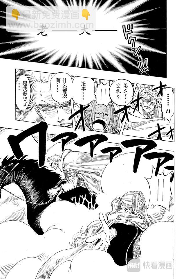 🍹航海王 第182话 怒号 第9页