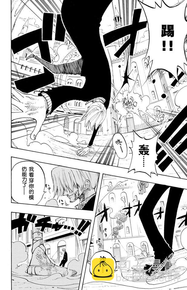 🍹航海王 第188话 人妖拳法 第10页