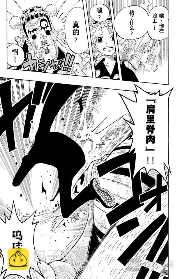 🍹航海王 第188话 人妖拳法 第19页