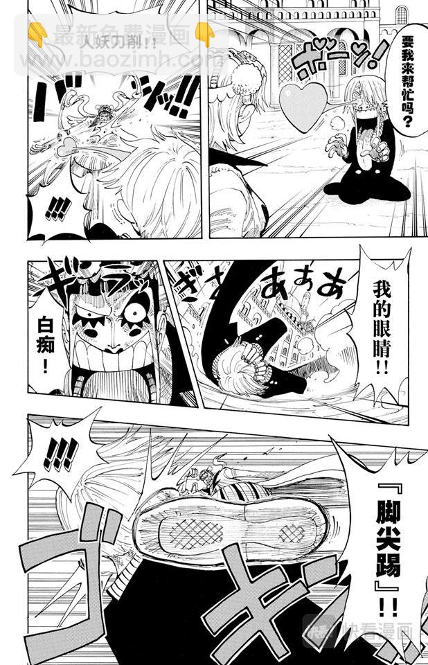 🍹航海王 第188话 人妖拳法 第6页