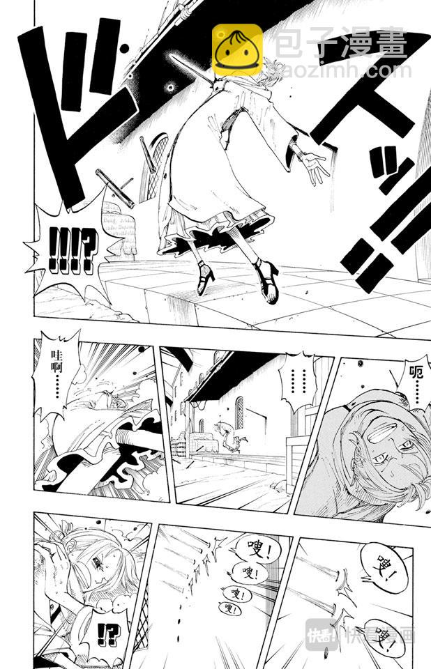 🍹航海王 第190话 天候棒 第14页