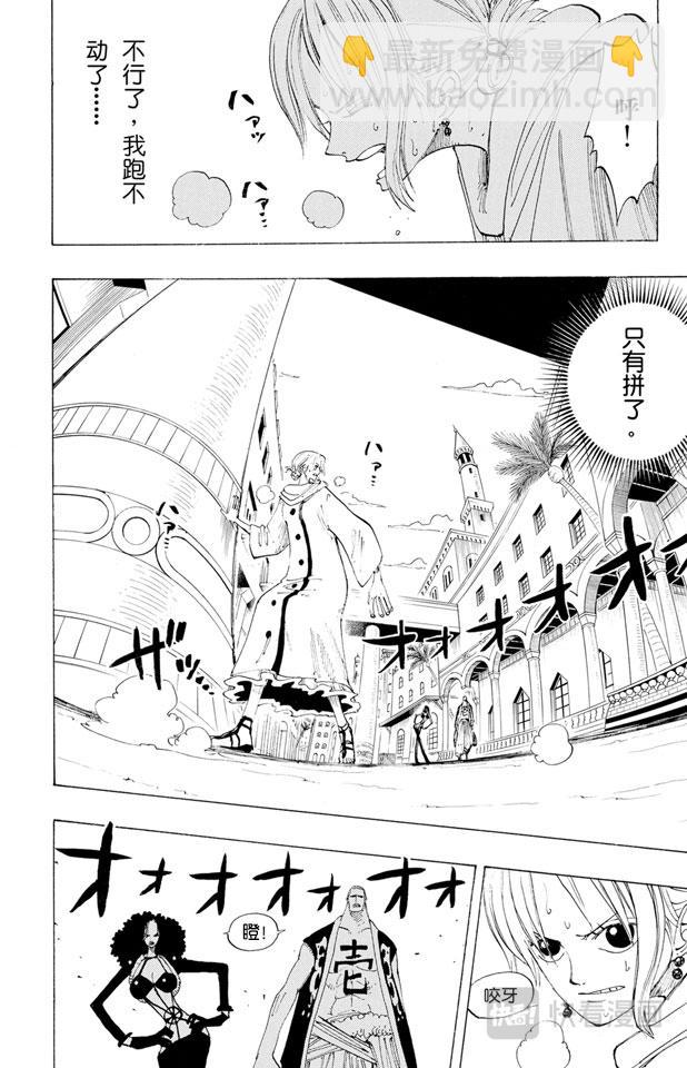 🍹航海王 第190话 天候棒 第2页